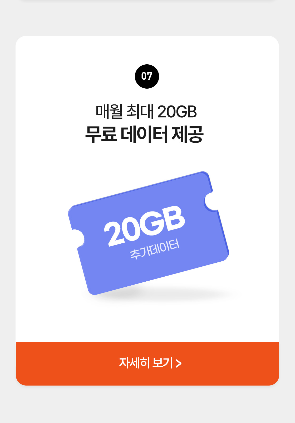 이벤트 07