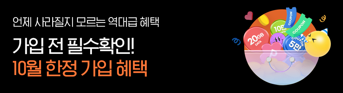가입 혜택