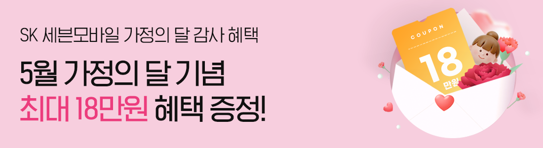 가입 혜택