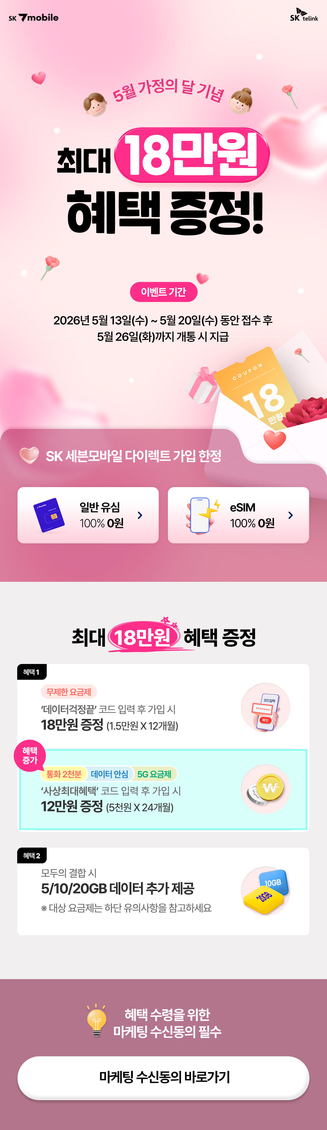 신규가입 혜택
