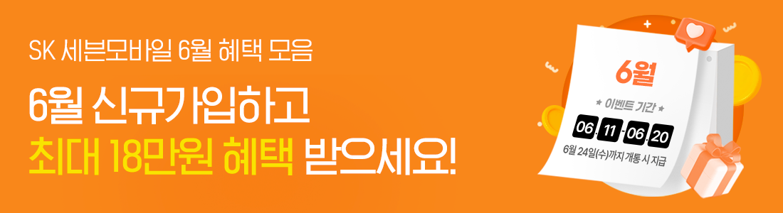 가입 혜택