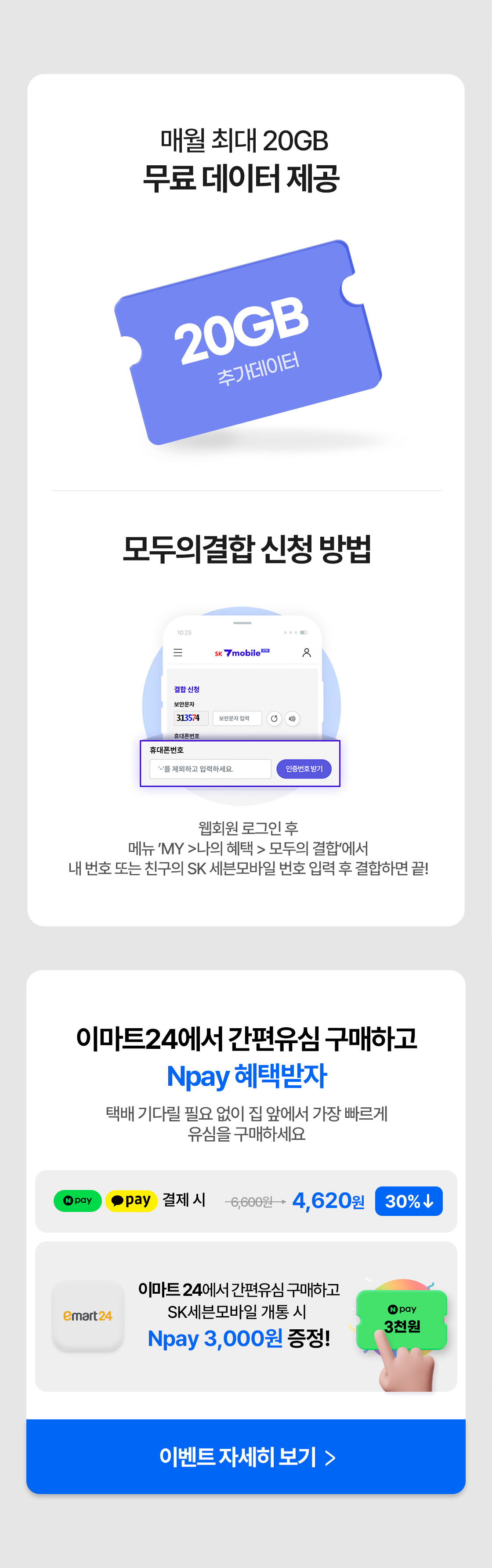 이벤트