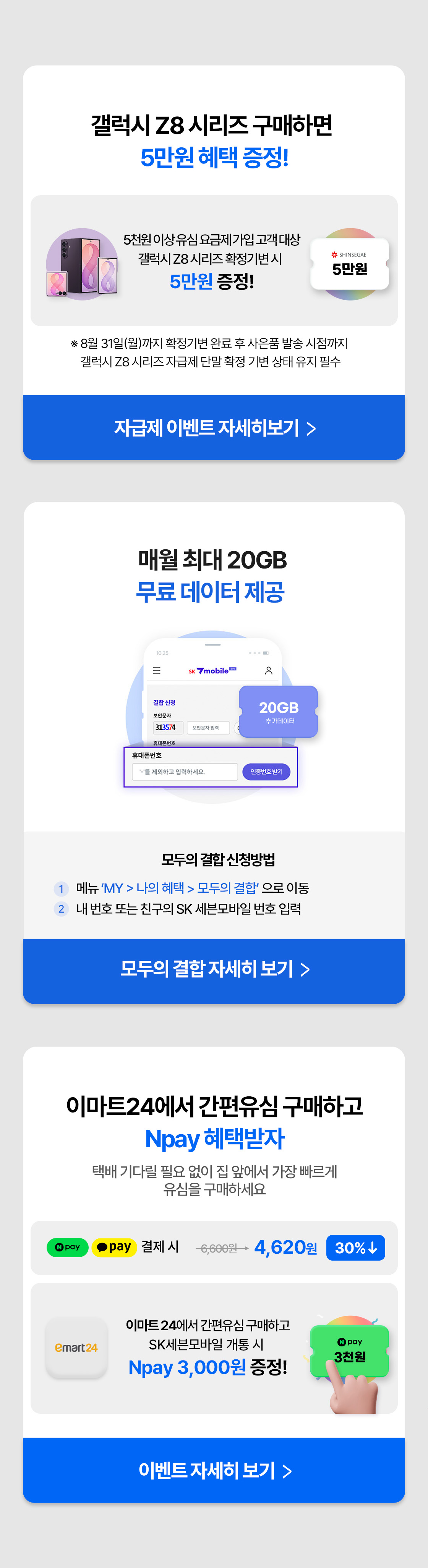 이벤트