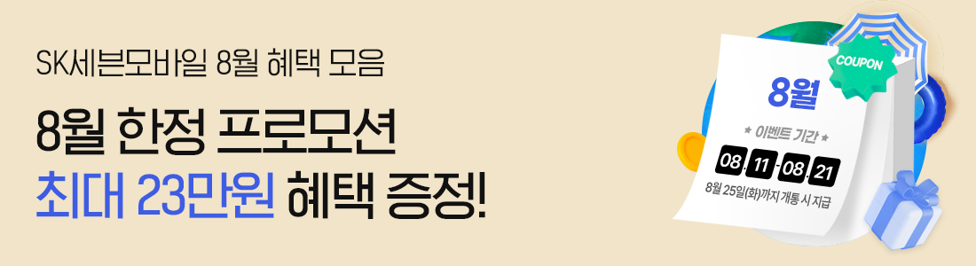 가입 혜택