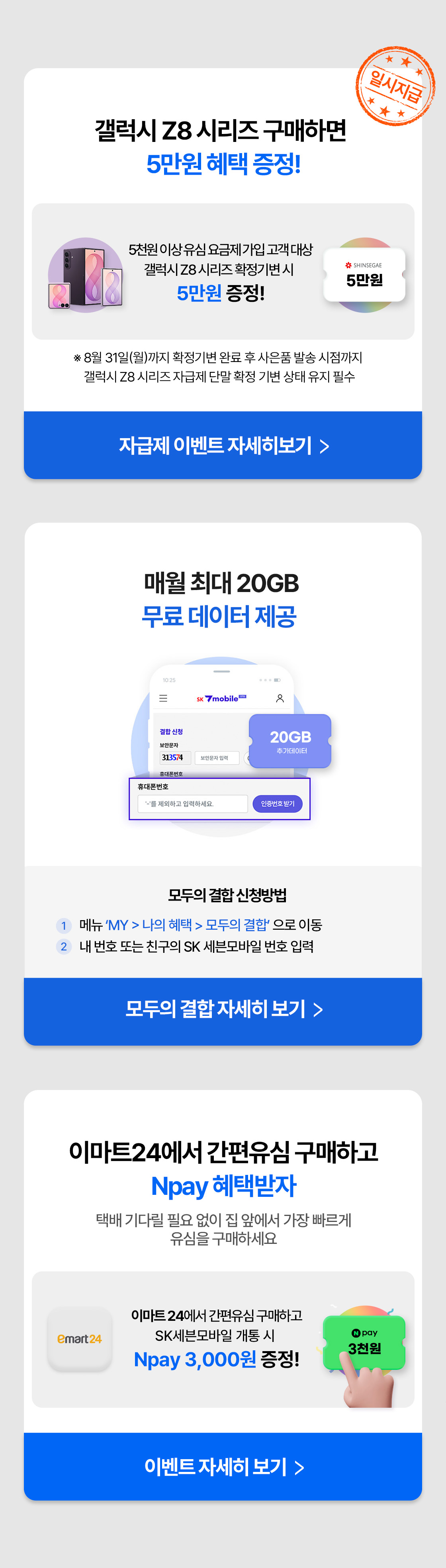 이벤트