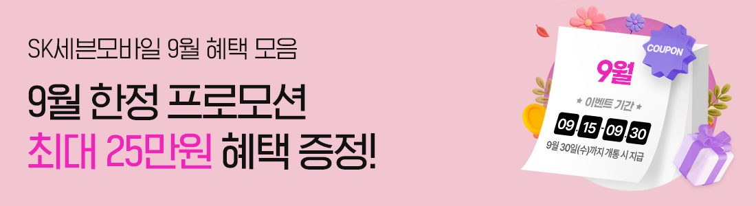 가입 혜택