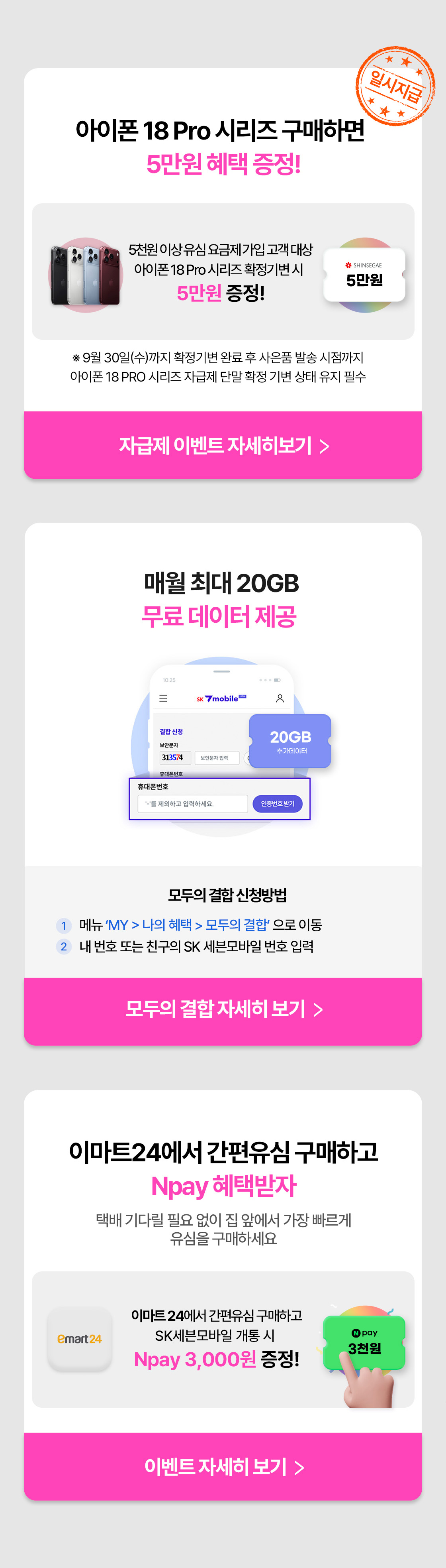 7 PICK과 저가형 LTE·5G 요금제도 비교할 수 있다.