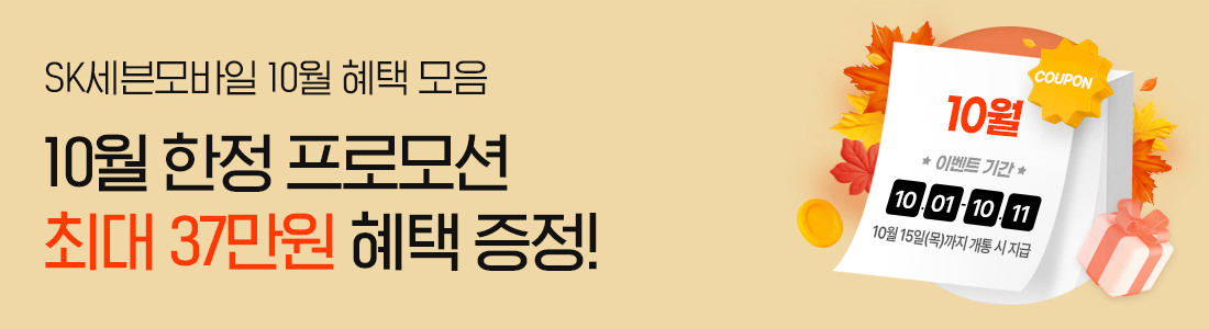 가입 혜택