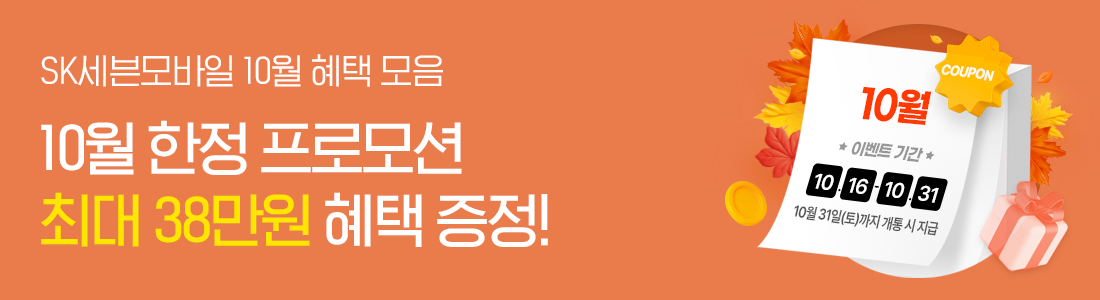가입 혜택
