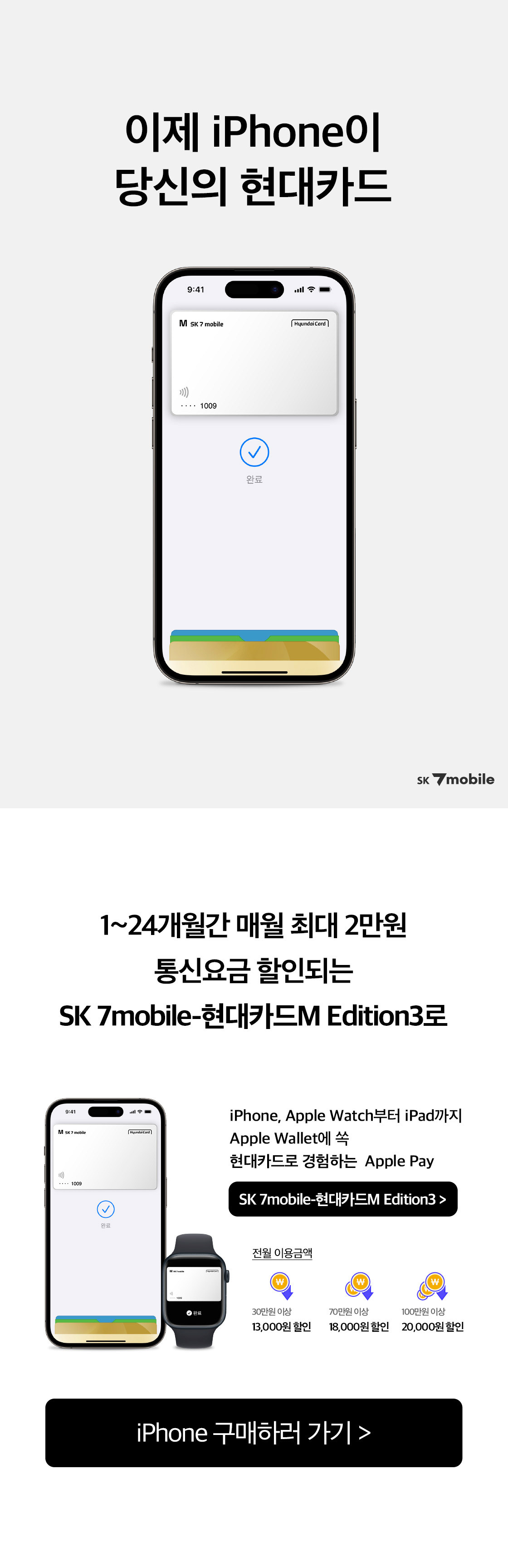 현대카드 애플페이