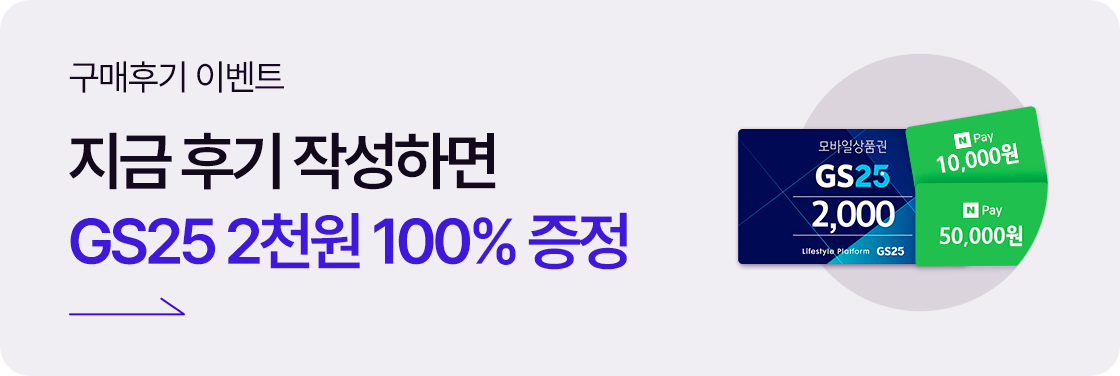 구매후기 배너