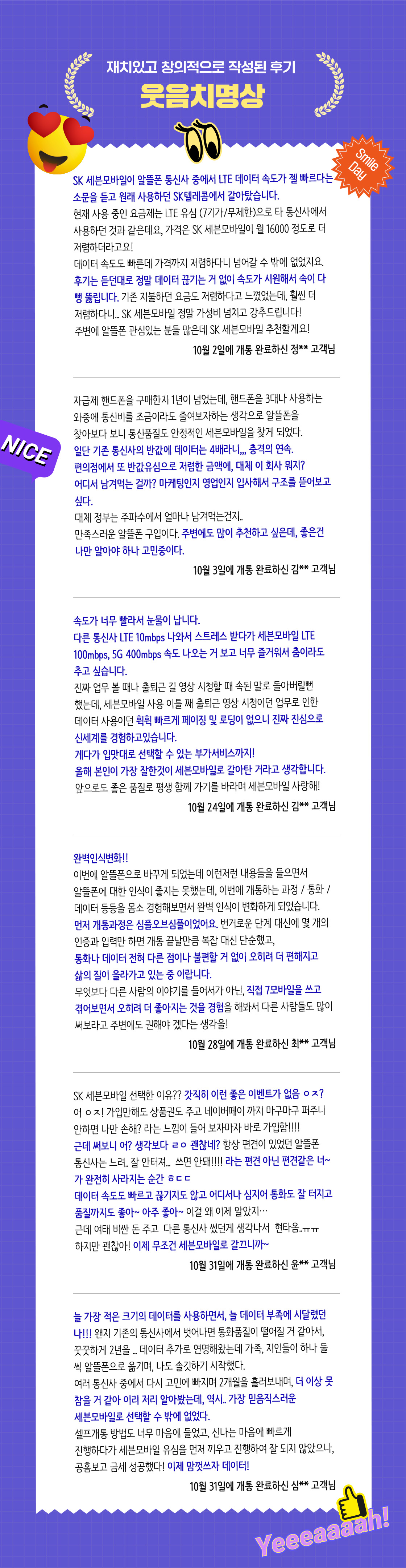 웃음치명상