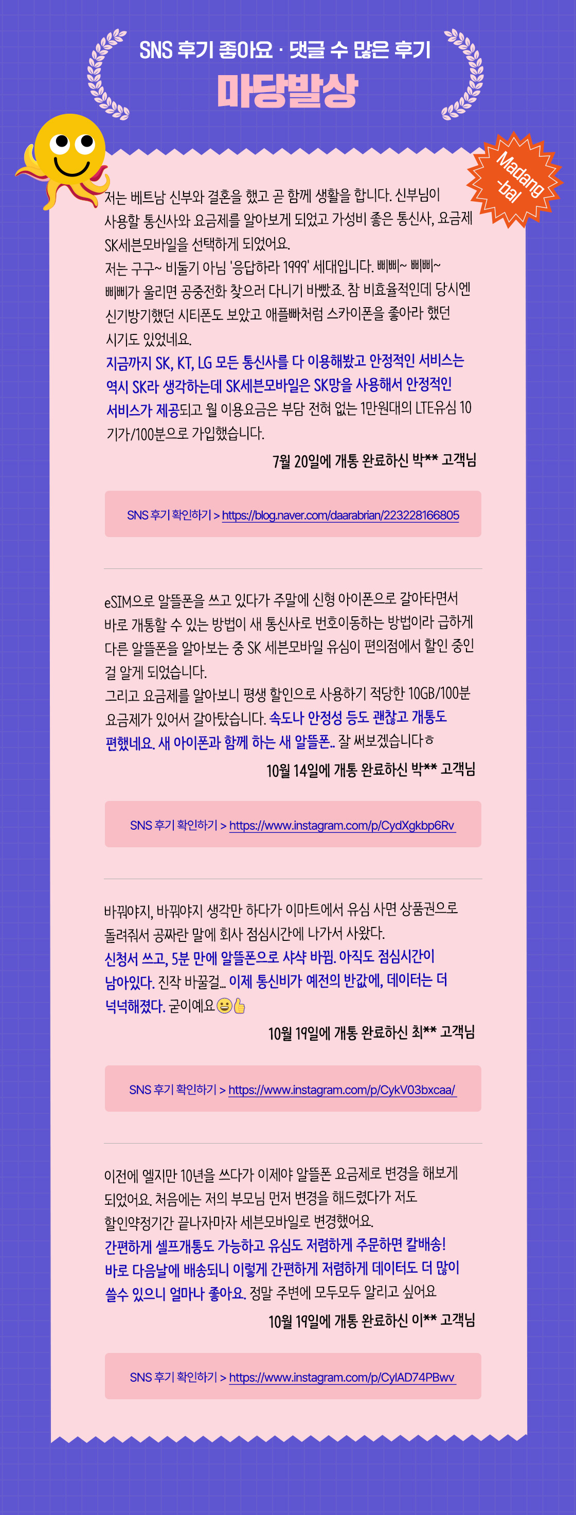 마당발상