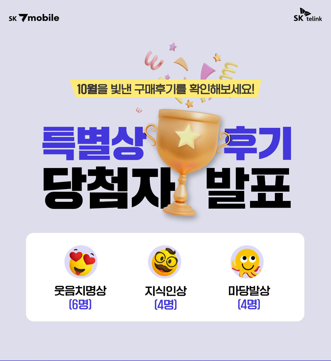 특별상당첨자발표