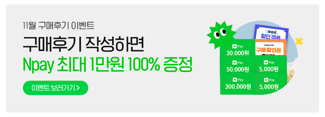 구매후기 배너