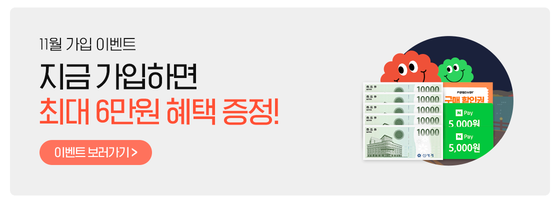 상품권 배너