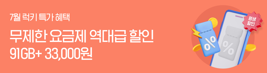셀프개통