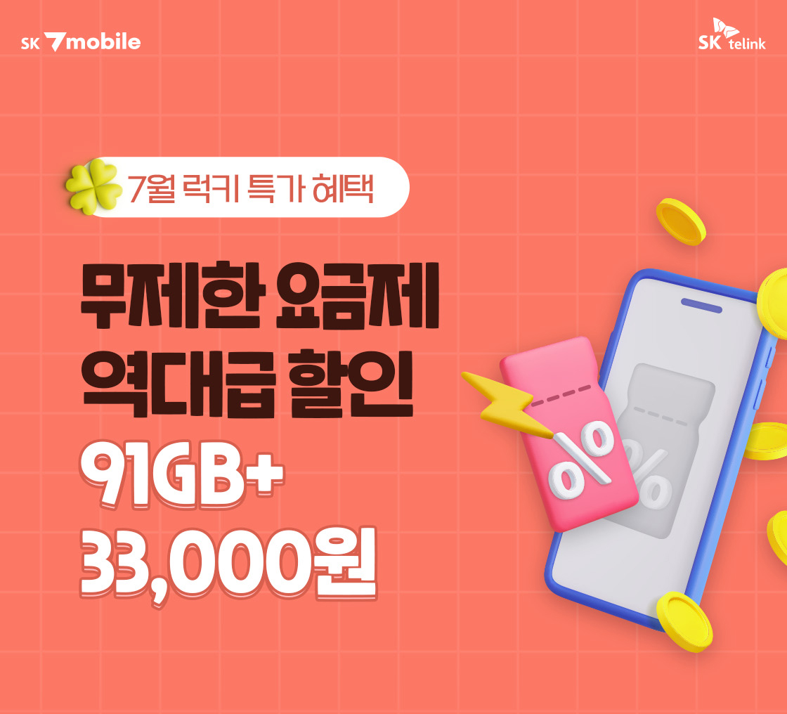 셀프개통