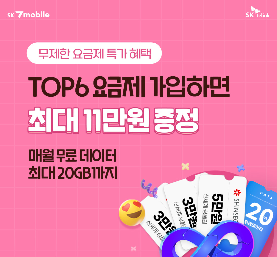 셀프개통
