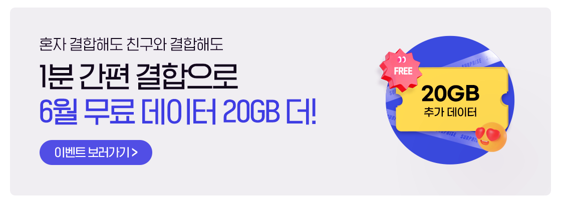 모두의 결합 배너