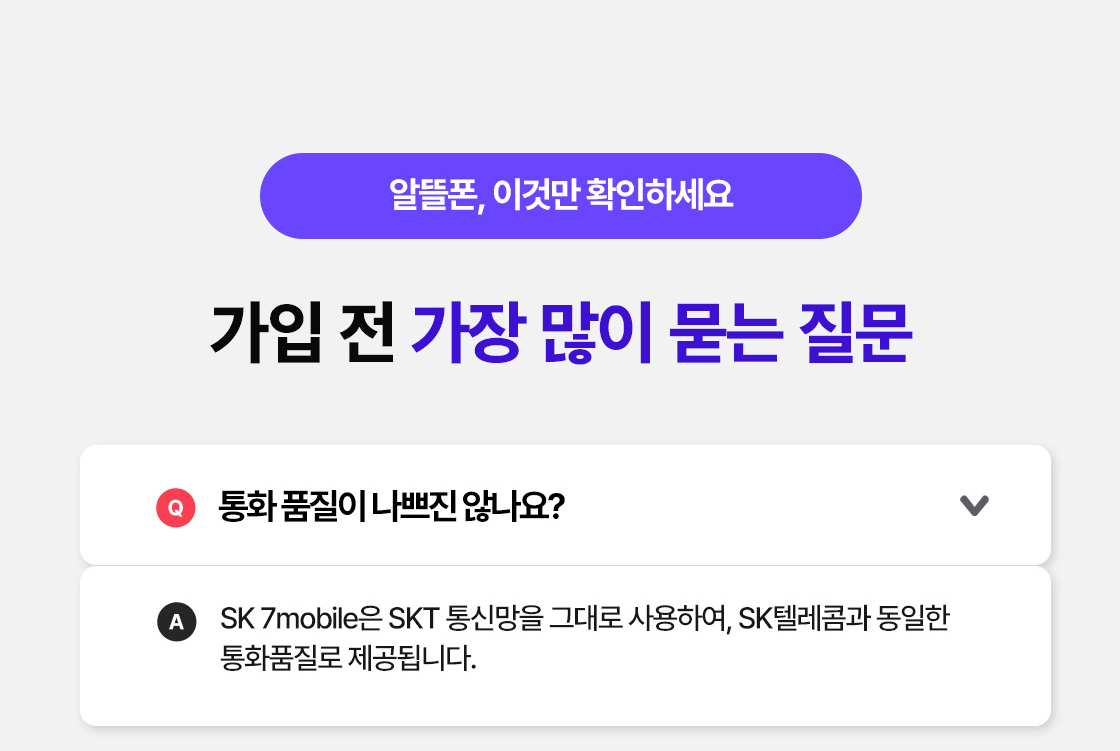 바로배송 - 내용