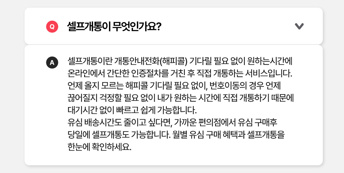 바로배송 - 내용