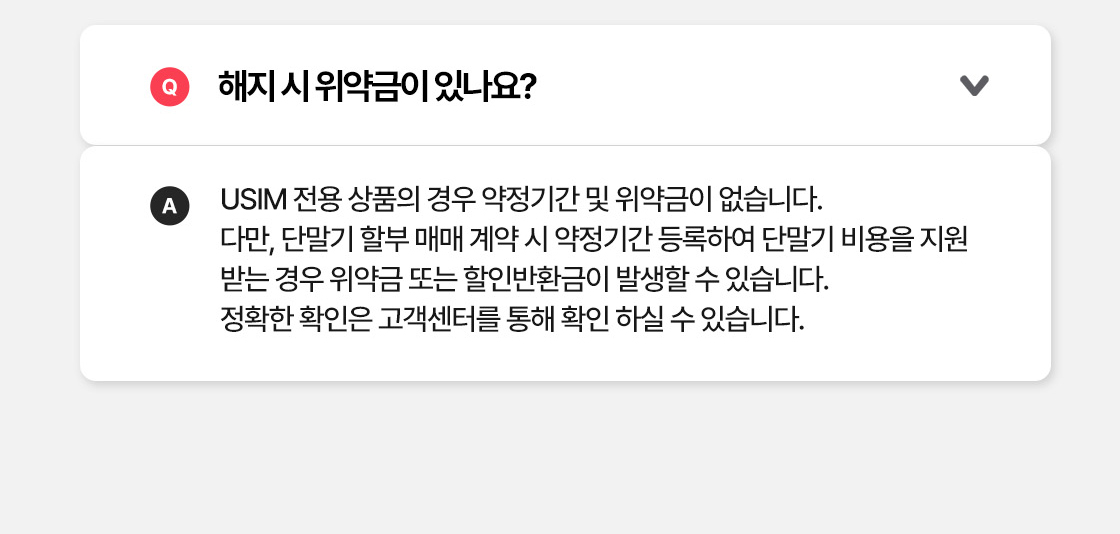 바로배송 - 내용