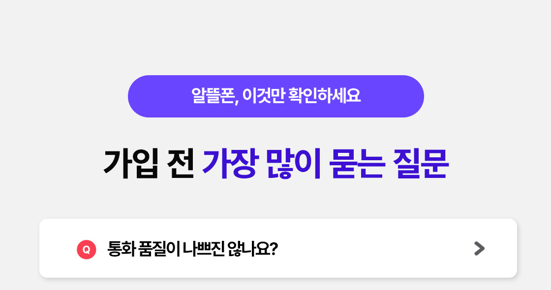 바로배송 - 접힘
