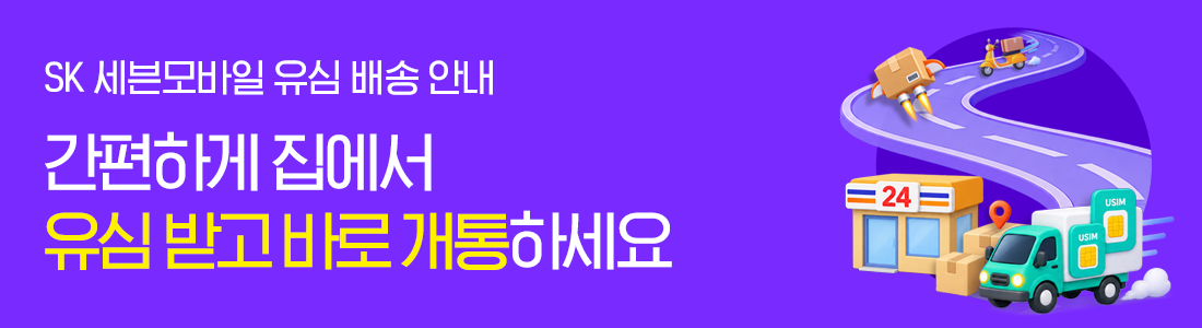 바로배송