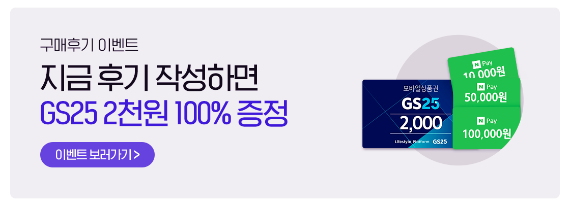 구매후기 배너