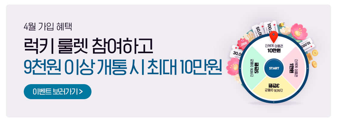 상품권 배너