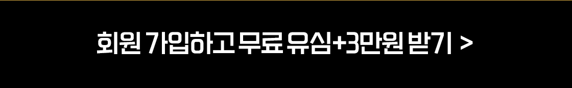 회원가입하고 유심 선물 받기