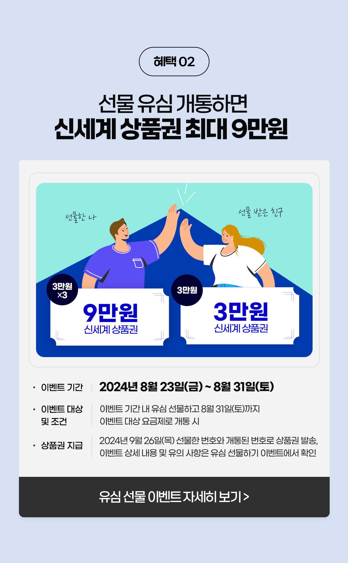 이벤트 02