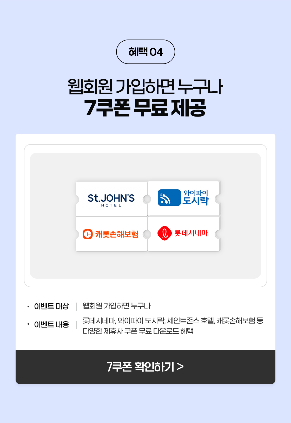 이벤트 04