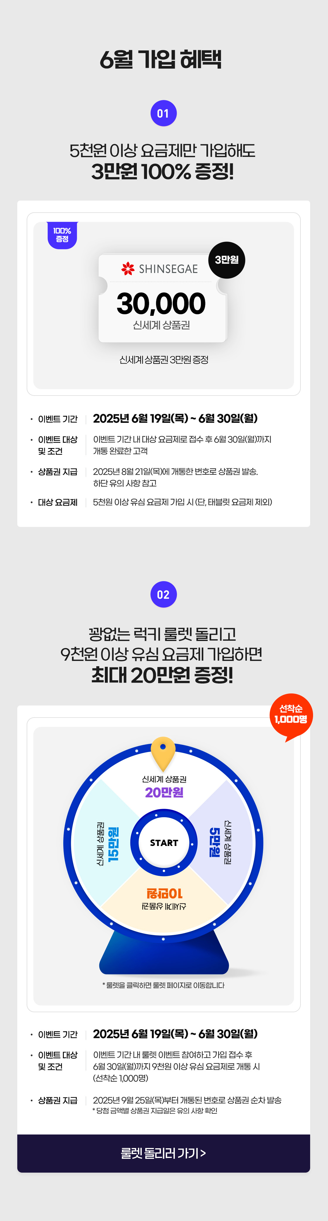 가입 혜택