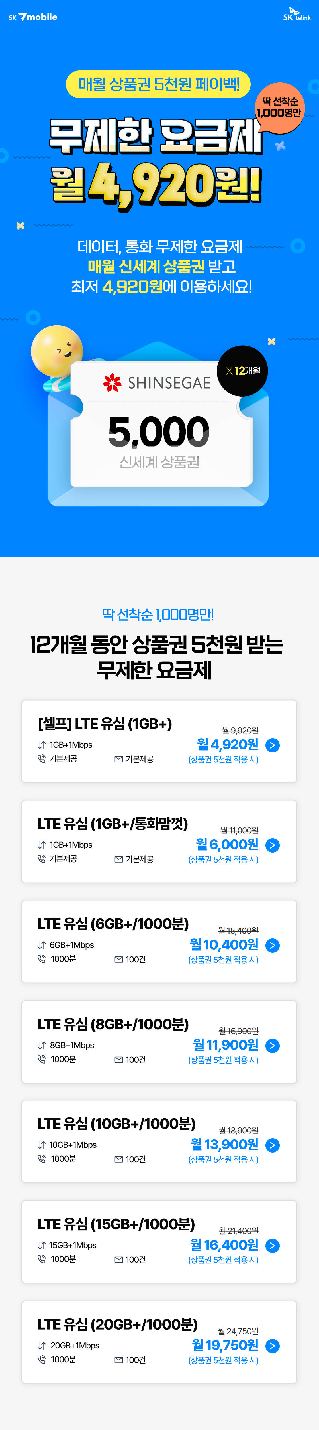 무제한 요금제