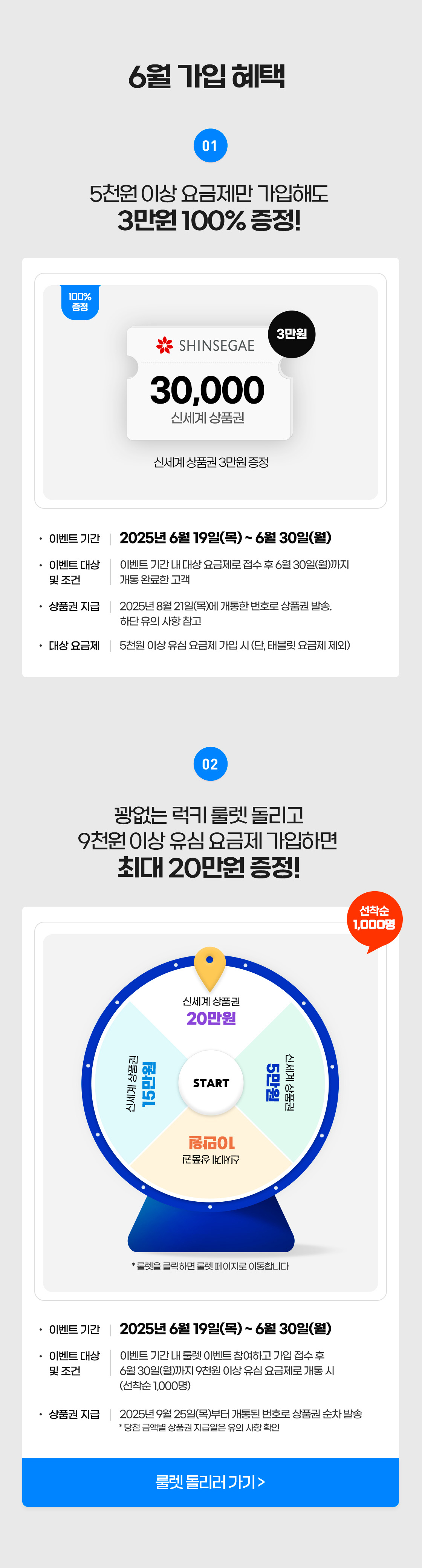 가입 혜택
