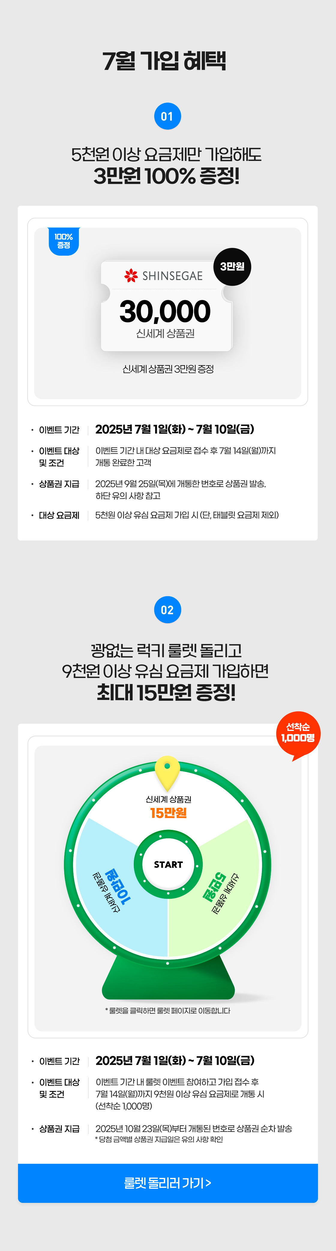 가입 혜택