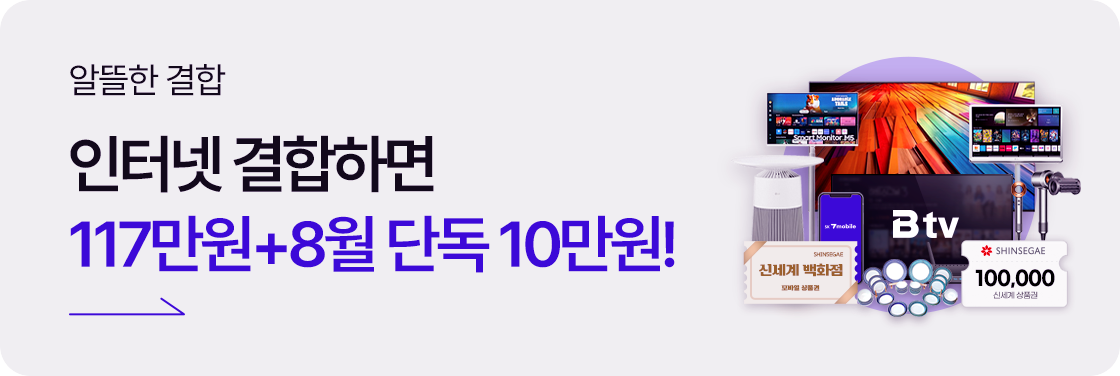 알뜰한 결합 배너