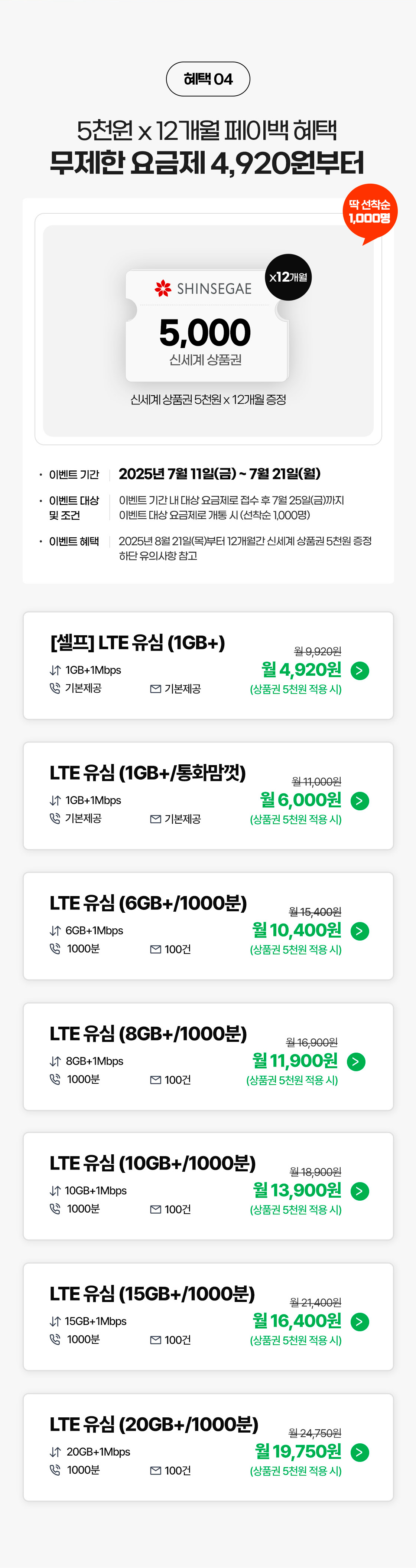 이벤트 04