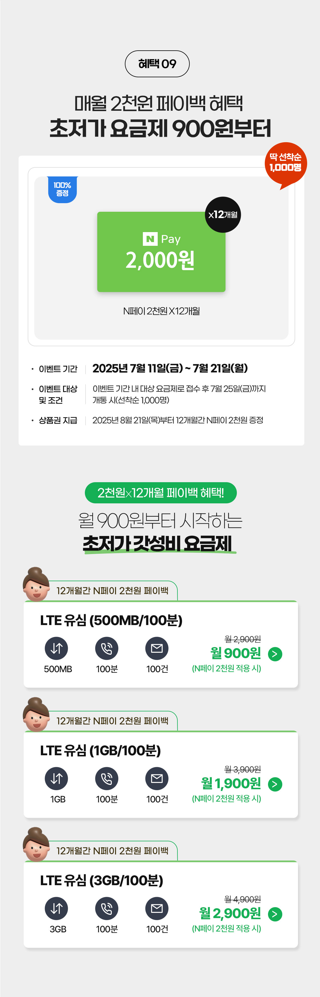 이벤트 09