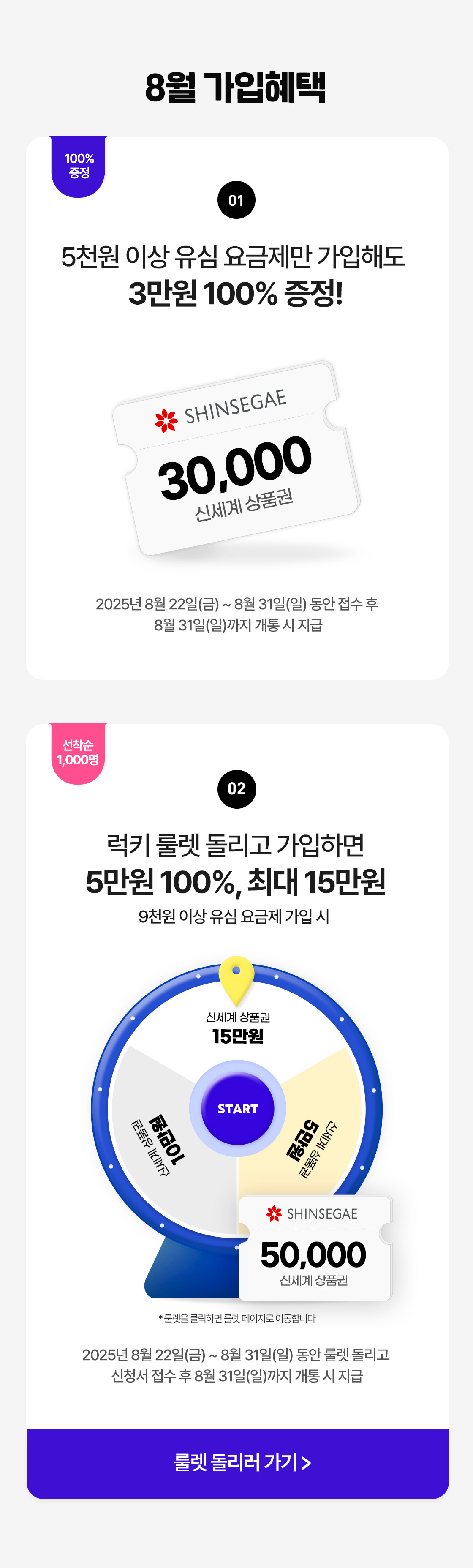 가입혜택