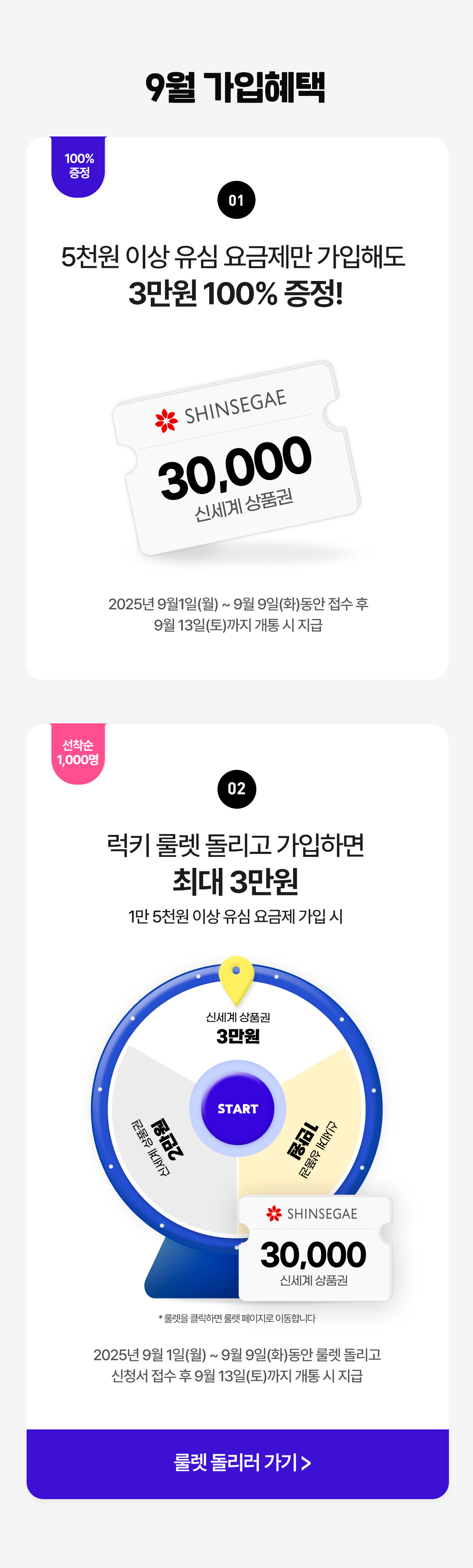 가입혜택