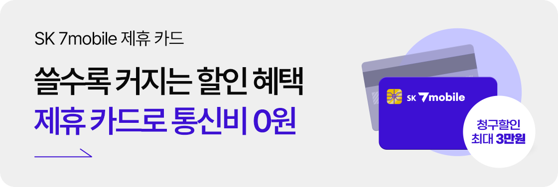 제휴카드 배너