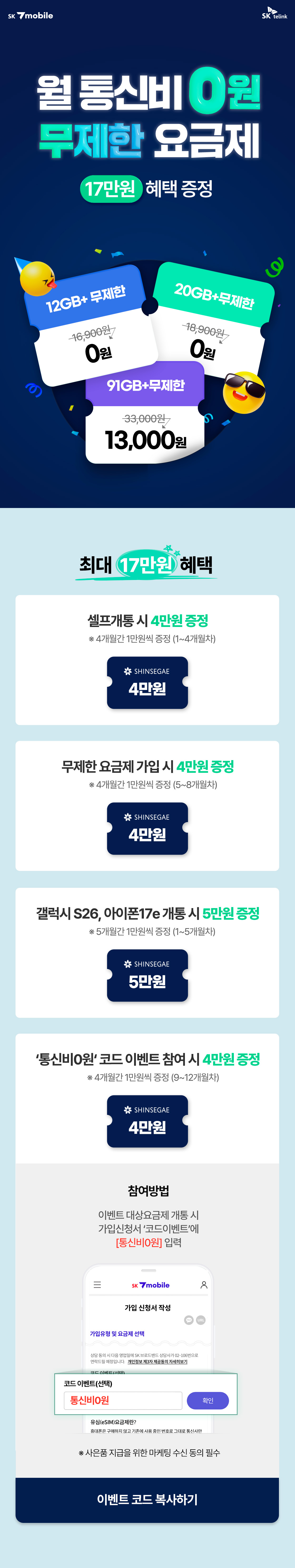 7GB 상단 이미지