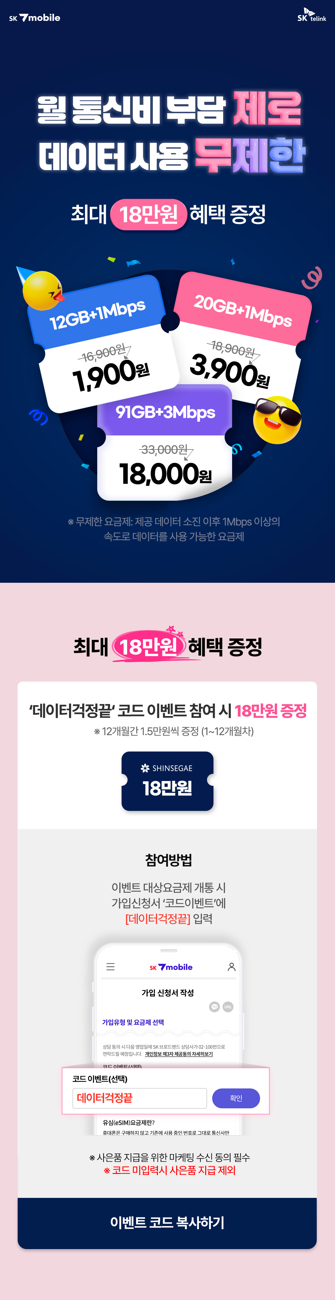7GB 상단 이미지