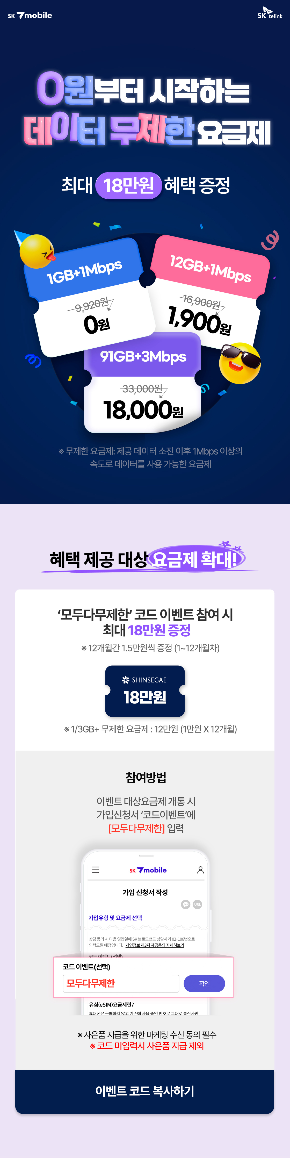 7GB 상단 이미지
