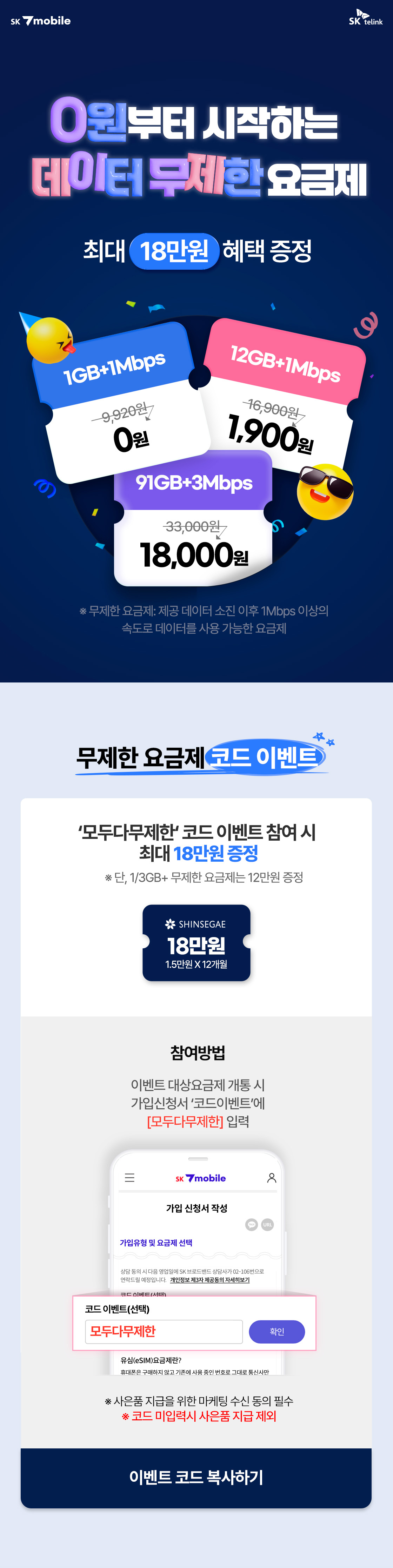 7GB 상단 이미지