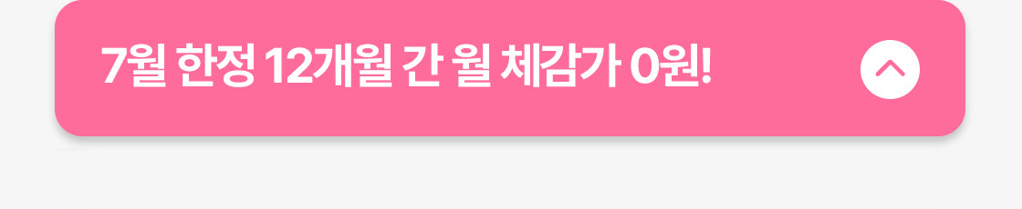 요금제 - 접힘
