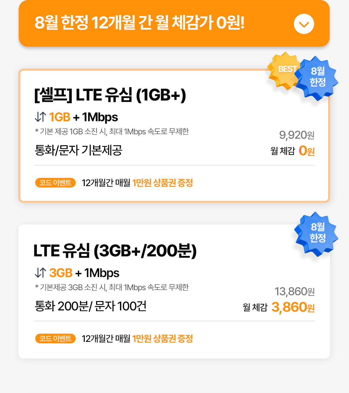 요금제 - 내용